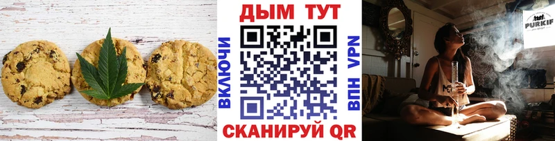 Печенье с ТГК конопля  сколько стоит  Карабаново 