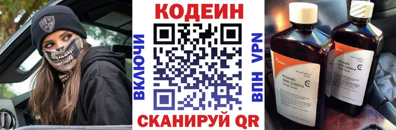 Кодеиновый сироп Lean напиток Lean (лин)  Карабаново 