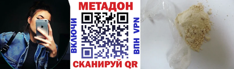 Метадон VHQ Карабаново